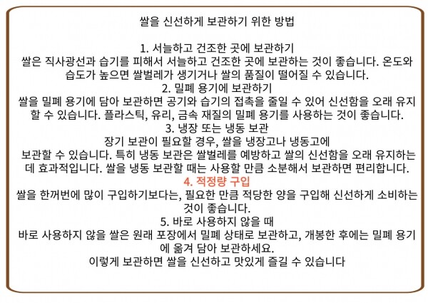 상운유통(양양세남매농장),25년 햅쌀  양양세남매농장 양양 해뜨미 4kg*2,10kg,20kg(25년생산한 쌀)